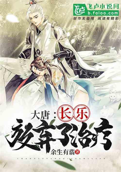 逃离幽灵之林